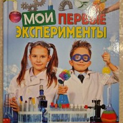 Современная энциклопедия - Космос - фото 4