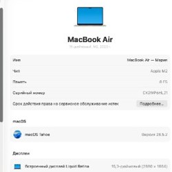 Apple MacBook Air - фото 6