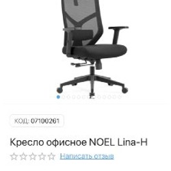 Офисное кресло Noel Lina-H - фото 3