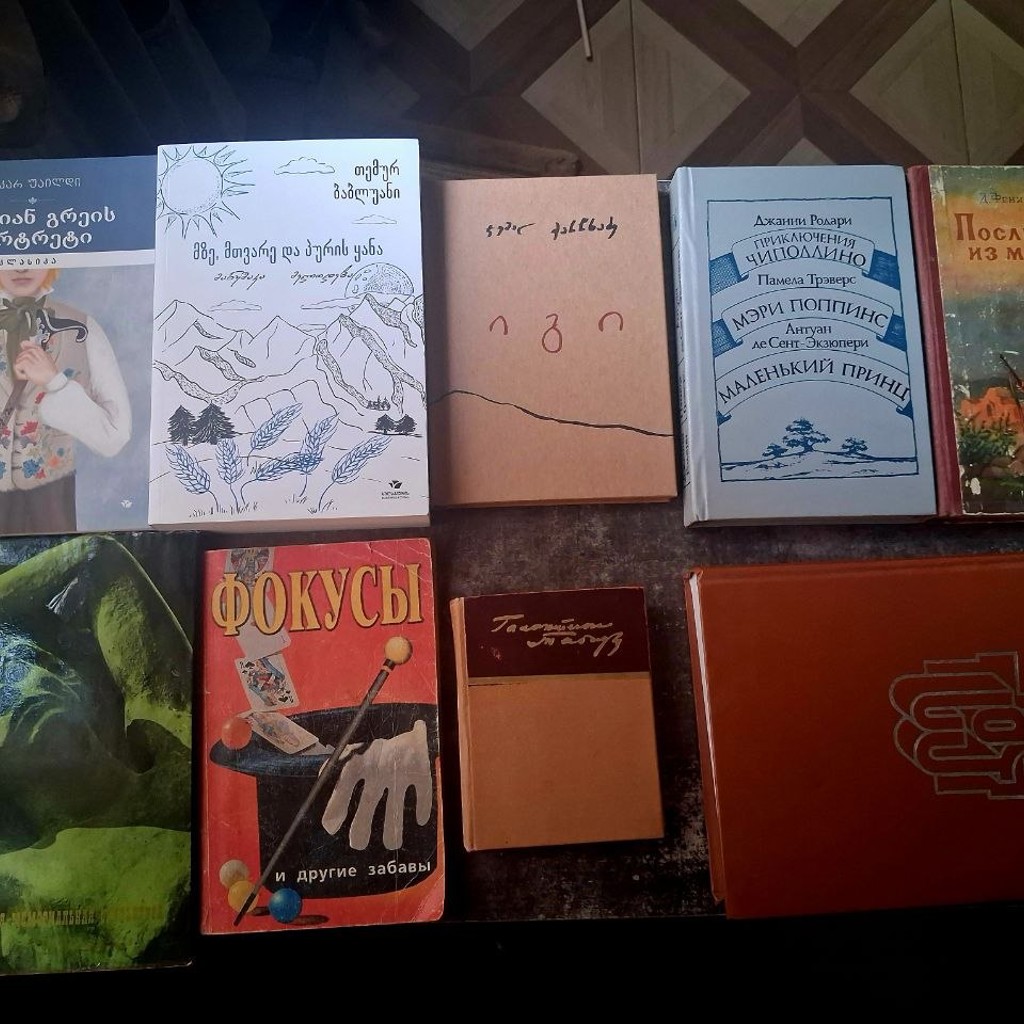 Иги