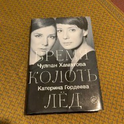 Али и Нино - фото 5