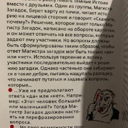 Настольная игра для киноманов - фото 3