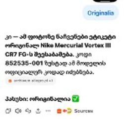 Бутсы Nike Mercurial Vortex III CR7 FG - фото 2