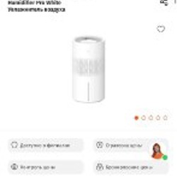 Увлажнитель воздуха Xiaomi Pro - фото 2