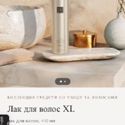 Лак для волос Rituals - фото 2