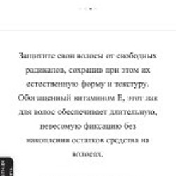 Лак для волос Rituals - фото 3