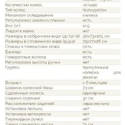 Прогулочная коляска Chipolino Passo Doble - фото 9