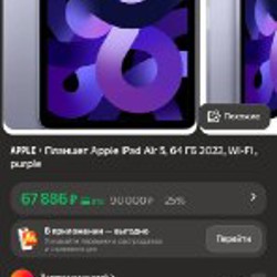 IPad Air 5 M1 64 ГБ - фото 2