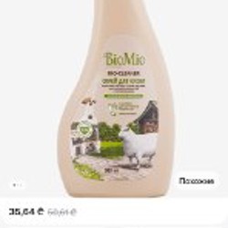 BioMio спрей для кухни - фото 2
