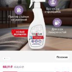 BioMio спрей для кухни - фото 3