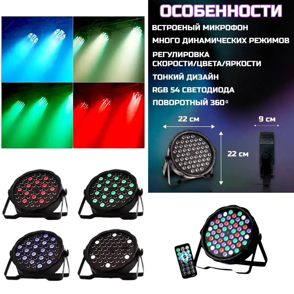 Фоново-заливочный прожектор