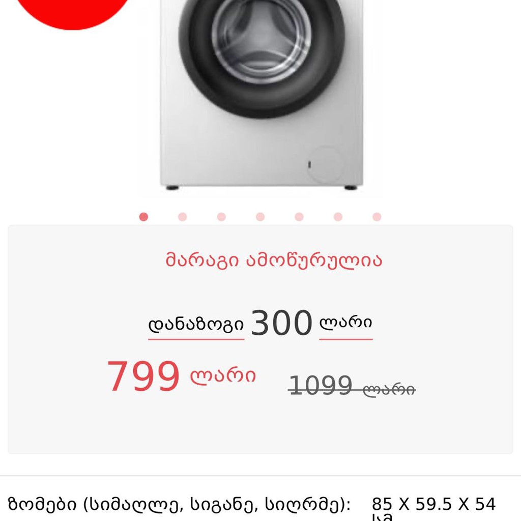 Стиральная машина Hisense