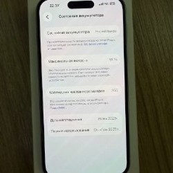 IPhone 15 - фото 3
