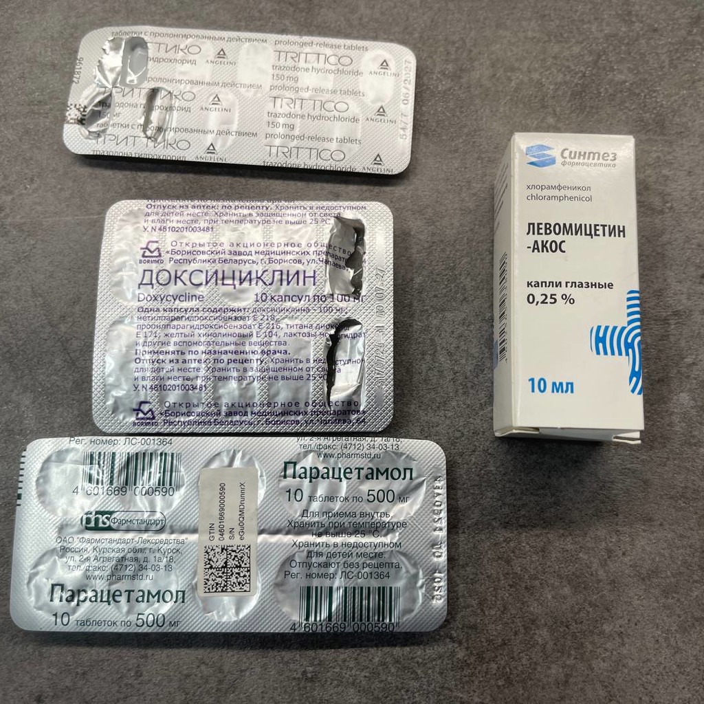 Капсулы Доксициклин