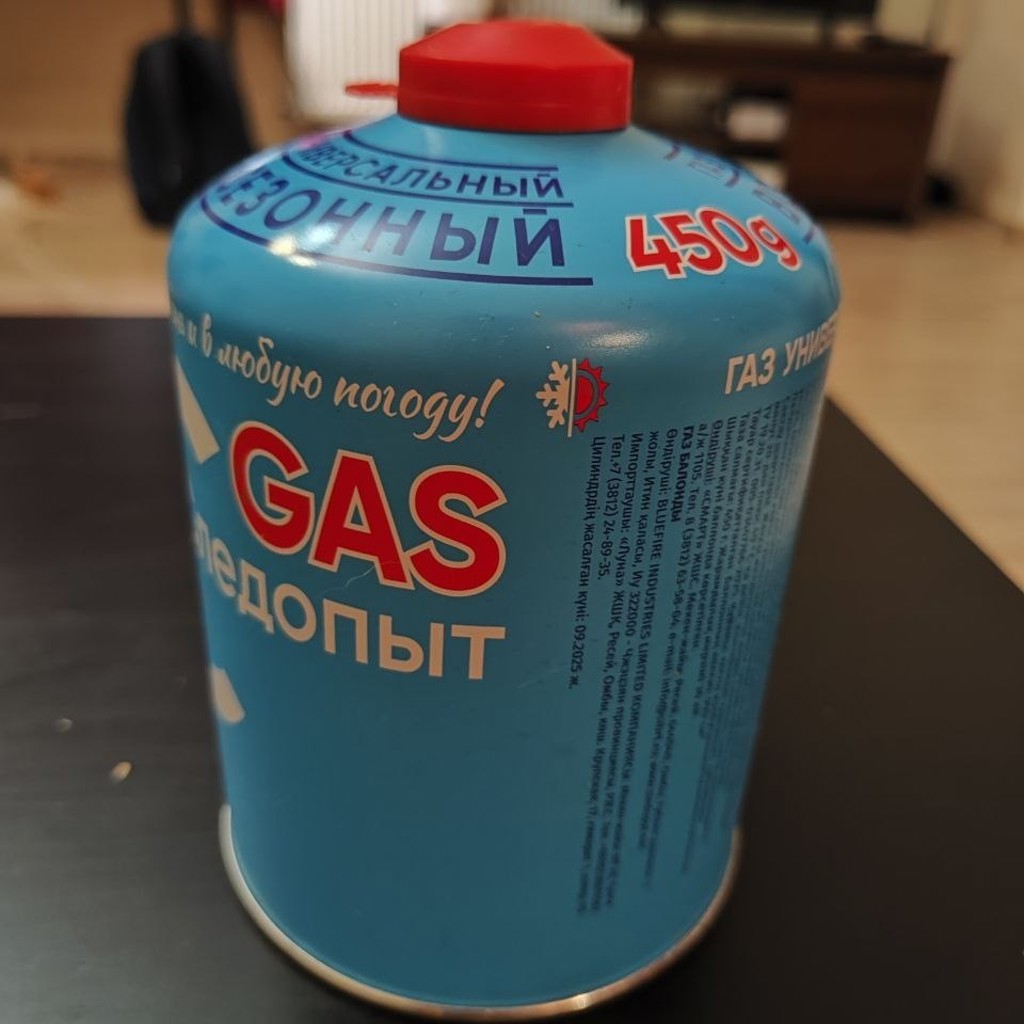Газ Следопыт