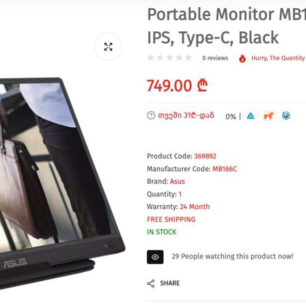 Портативный монитор ASUS ZenScreen