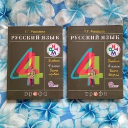 Литературное чтение 4 класс - фото 4