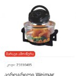 Диффузоры - фото 7