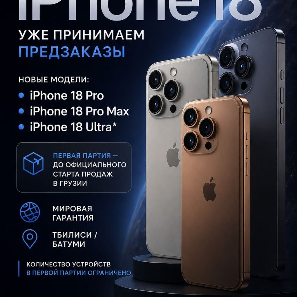 IPhone 18 Pro