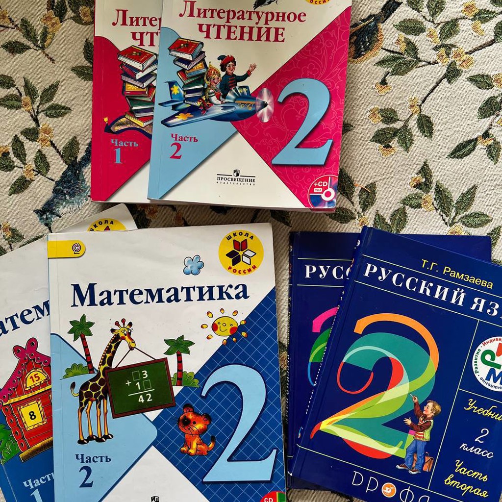 Учебники за 2 класс