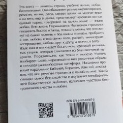 Автобиография йога - фото 2