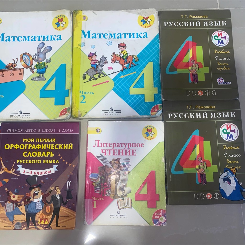 Орфографический словарь 1-4 классы