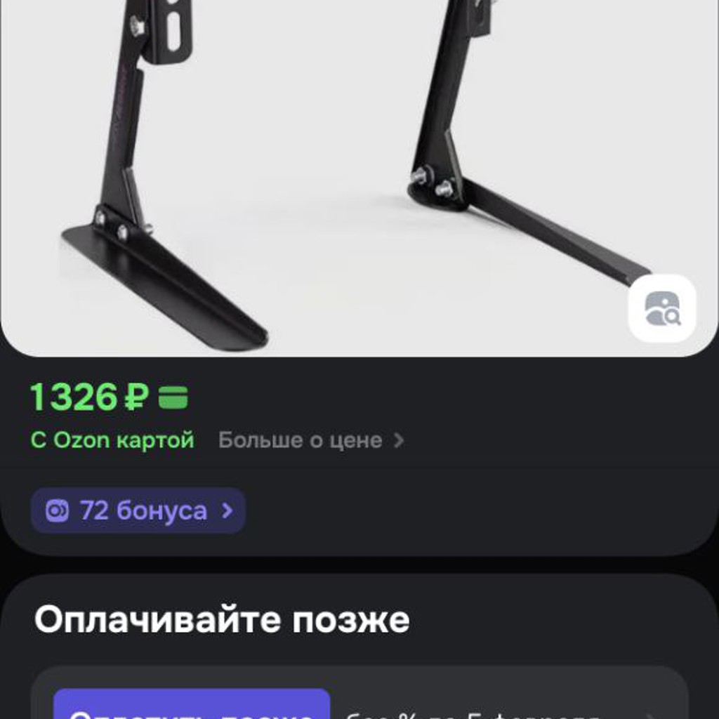 Подставки под телевизор