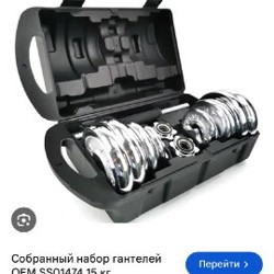 Набор гантель - фото 2