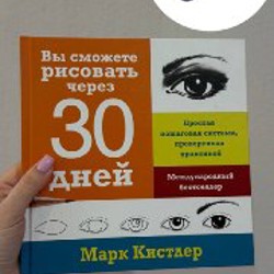 Мэрилин Гудмен – Детский рисунок - фото 10