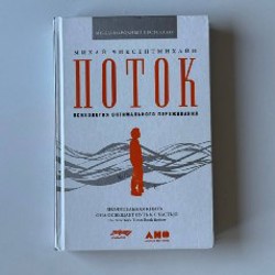 Комплект книг: Пиши, сокращай 2025 + Поток - фото 2