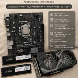 Комплект для ПК - фото 3