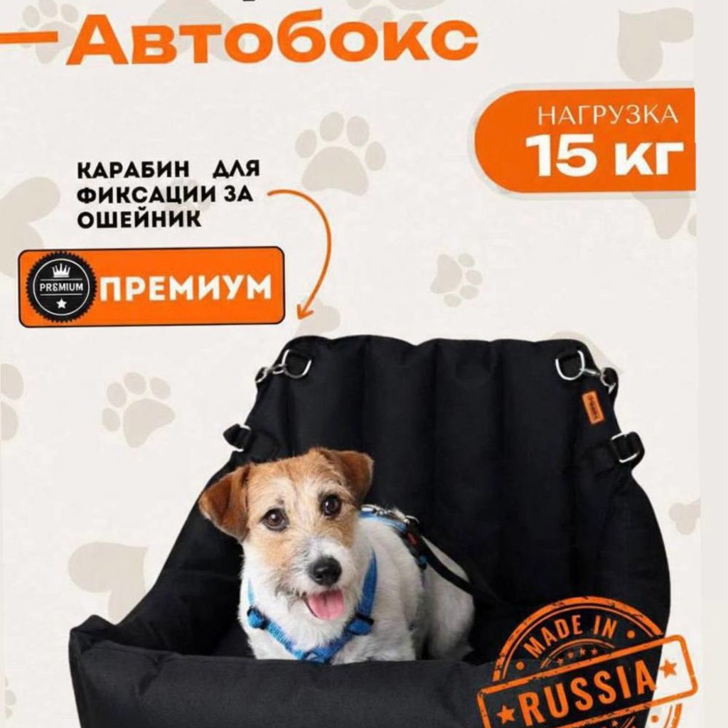 Автокресло для собаки