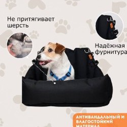 Автокресло для собаки - фото 4