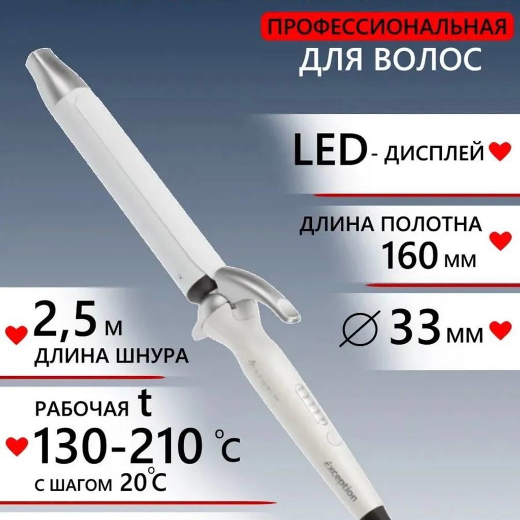 Профессиональная плойка DEWAL PRO EXCEPTION 33 мм