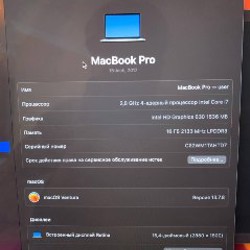 MacBook Pro 15' 2017 - фото 4