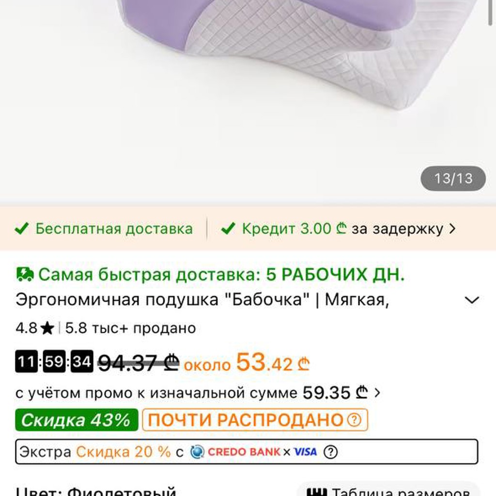 Ортопедическая подушка