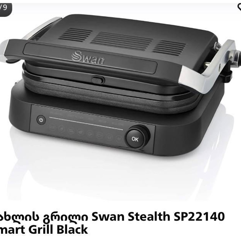 Гриль Swan Stealth SP22140