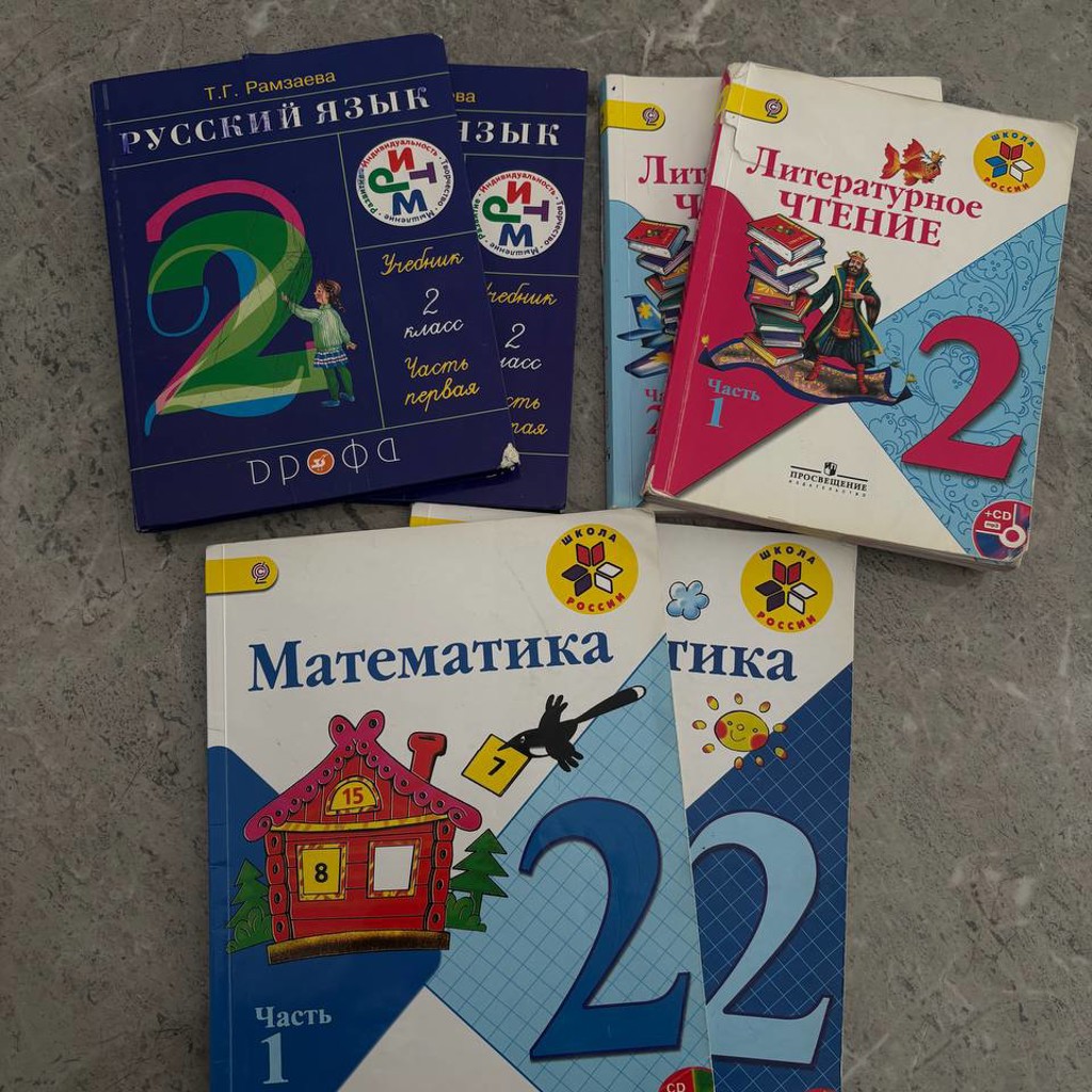 Учебники за 2 класс