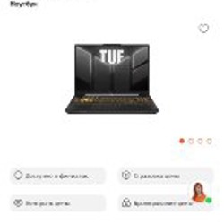 ASUS TUF Gaming 17 - фото 4