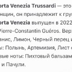 Духи Trussardi - фото 3