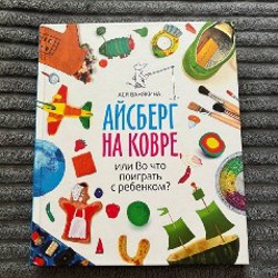 Паша и папа - фото 2