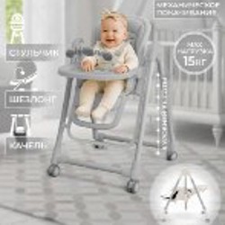 Стульчик для кормления 3в1 с качелями и шезлонгом - фото 4