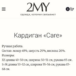 Свитер 2MyMoods - фото 4