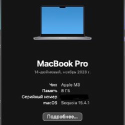 MacBook Pro 14' M3 - фото 8