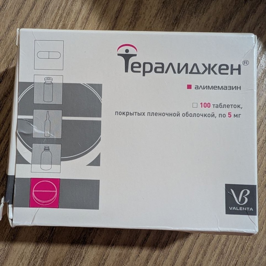 Тералиджен