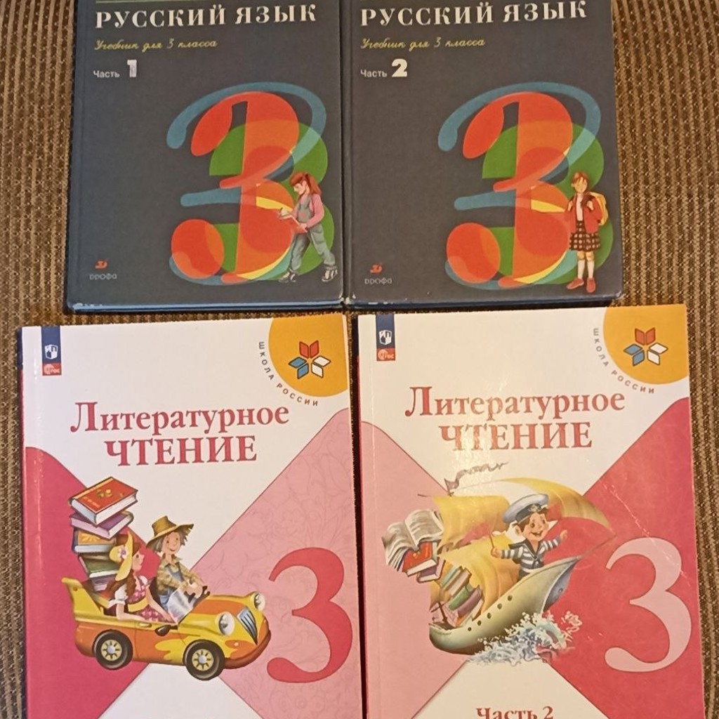Литература литературное чтение 3 класс