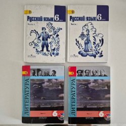 Русский язык, 6 класс, 2 части - фото 1