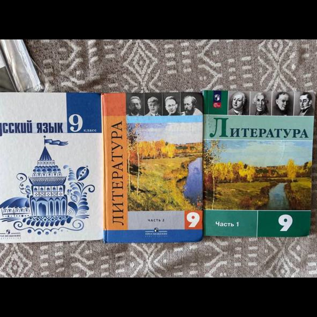 Учебники