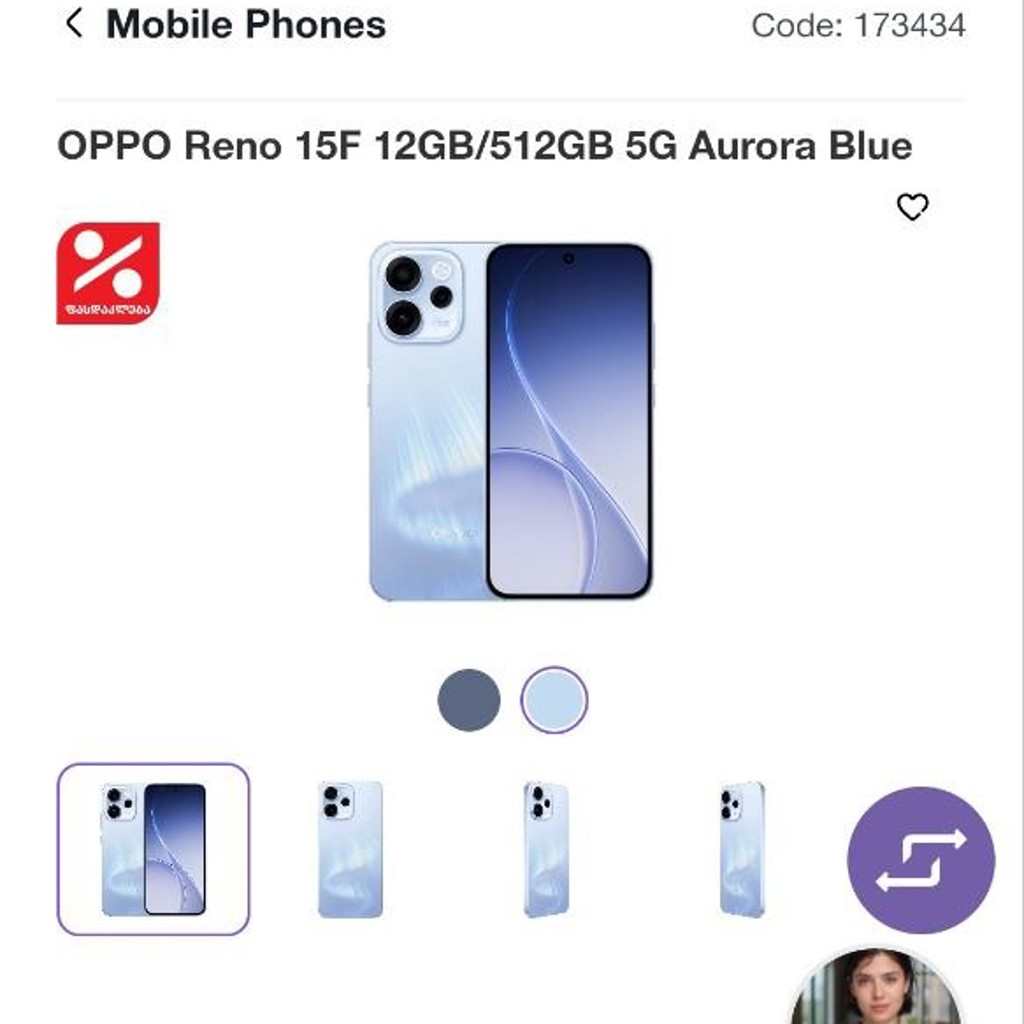 Телефон