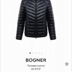 Куртка Bogner - фото 2